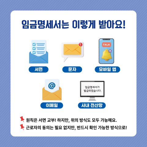 임금명세서 완전정복(3).jpg