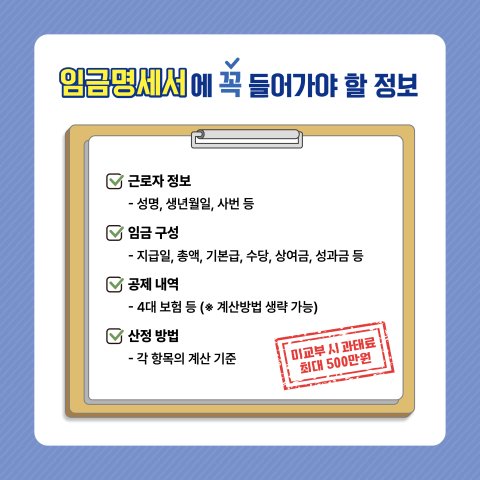 임금명세서 완전정복(4).jpg