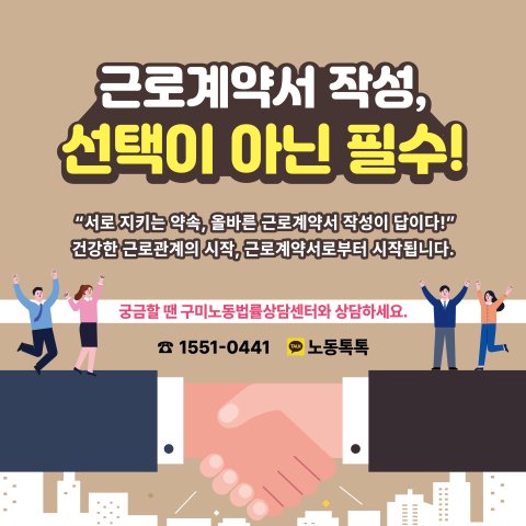 근로계약서의 모든것(5).jpg
