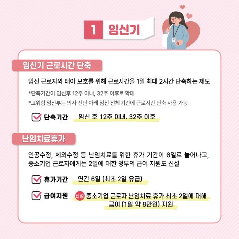 2025 달라진 육아지원제도 (2).jpg